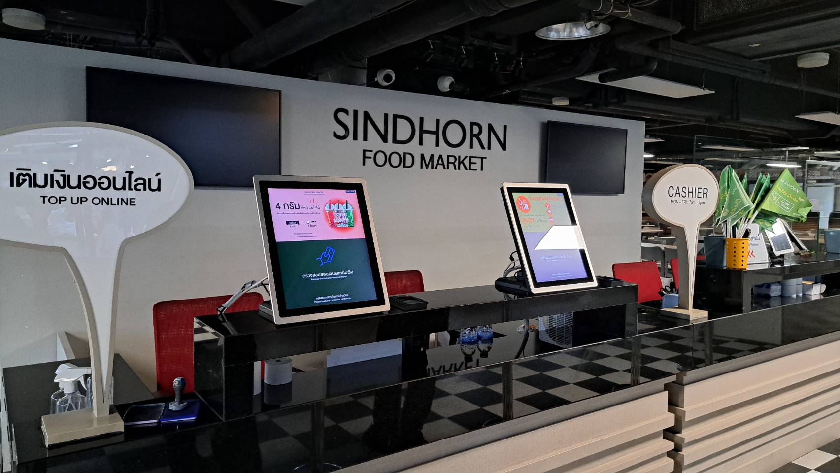 ระบบบริหาร Food Court