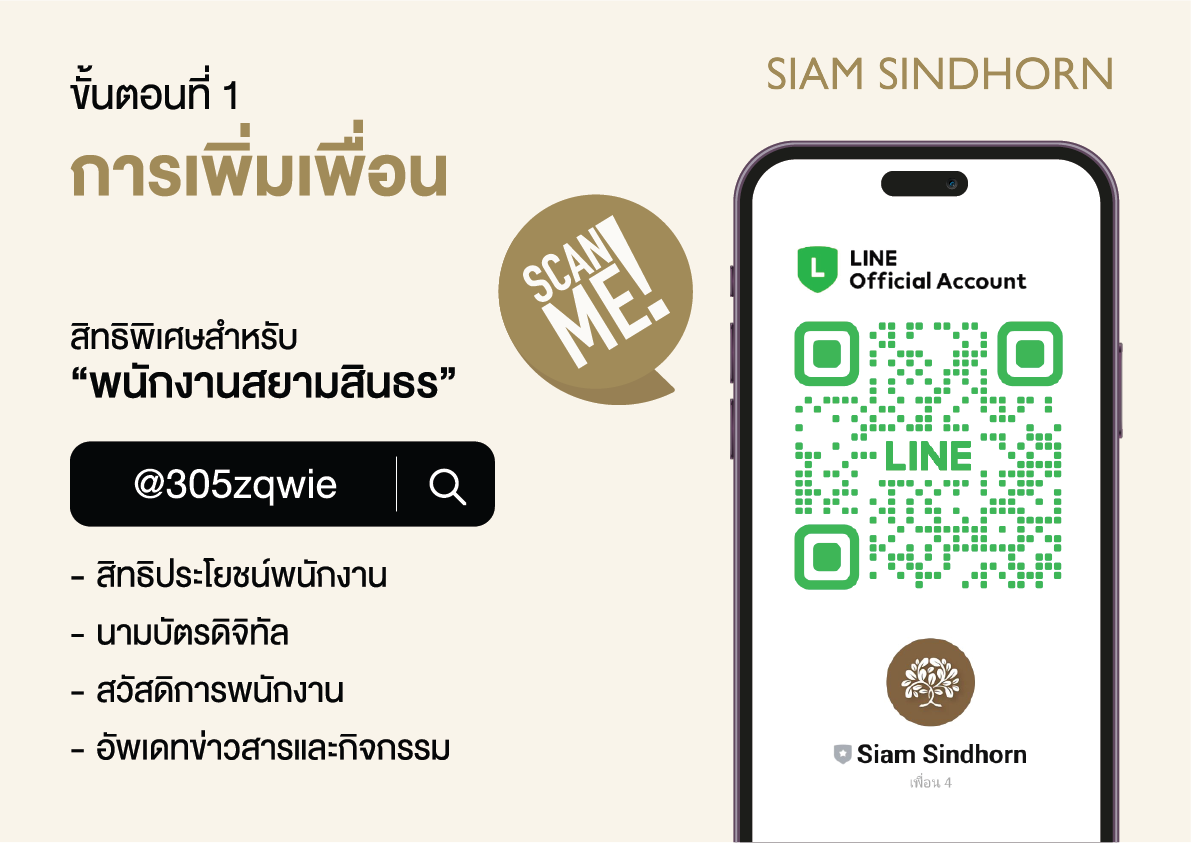 ระบบ Privilege & Member